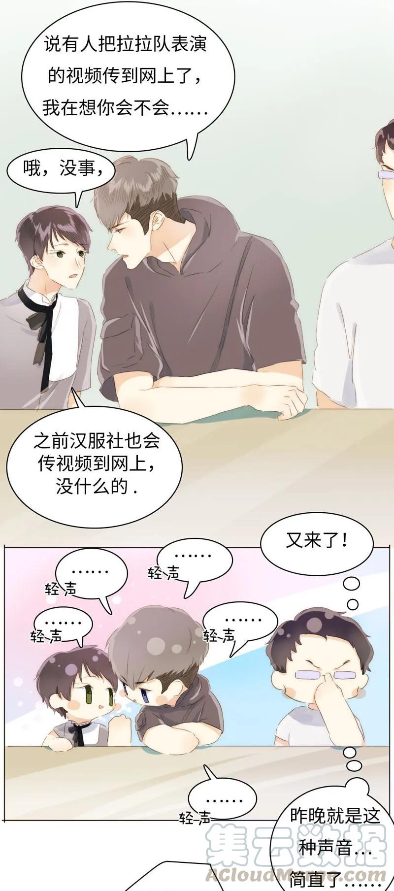 《男装店与“公主殿下”》漫画最新章节086 女装大佬火力全开免费下拉式在线观看章节第【13】张图片