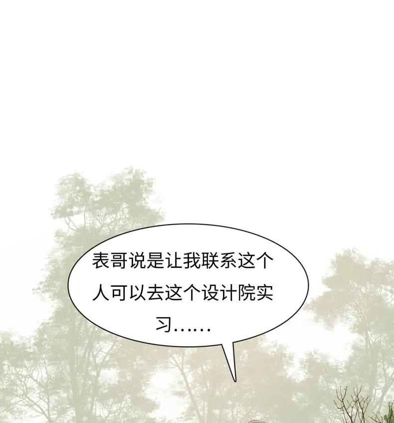 《男装店与“公主殿下”》漫画最新章节087 别丢下我免费下拉式在线观看章节第【14】张图片