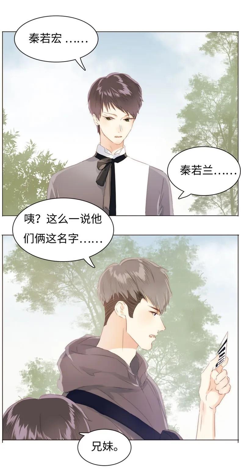 《男装店与“公主殿下”》漫画最新章节087 别丢下我免费下拉式在线观看章节第【16】张图片