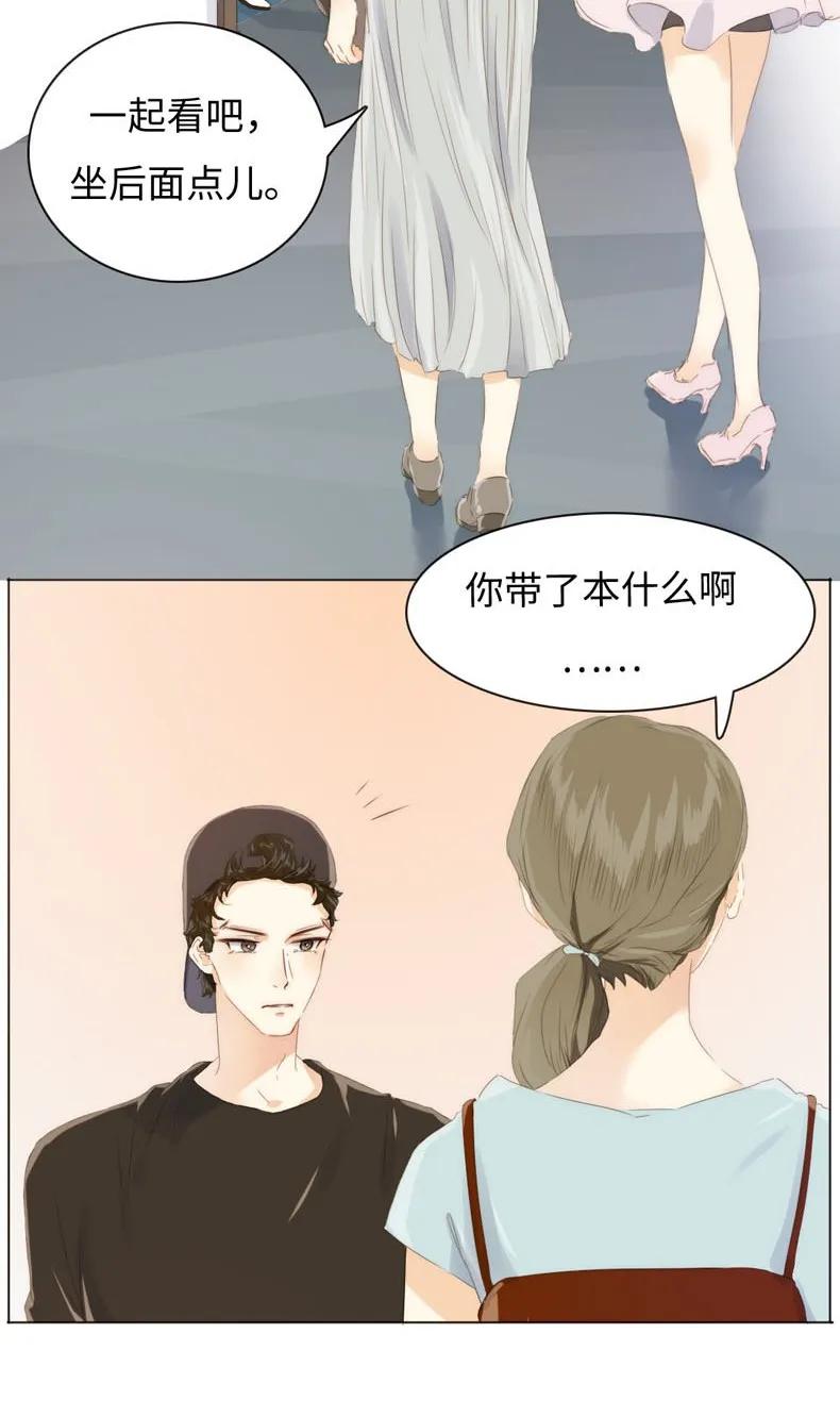 《男装店与“公主殿下”》漫画最新章节087 别丢下我免费下拉式在线观看章节第【2】张图片