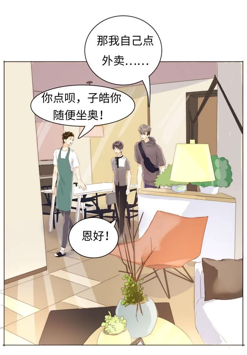 《男装店与“公主殿下”》漫画最新章节088 幼年邵雨泽免费下拉式在线观看章节第【4】张图片