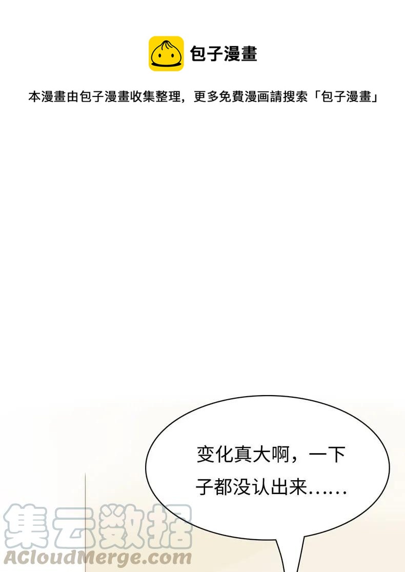 《男装店与“公主殿下”》漫画最新章节089 认亲现场免费下拉式在线观看章节第【1】张图片