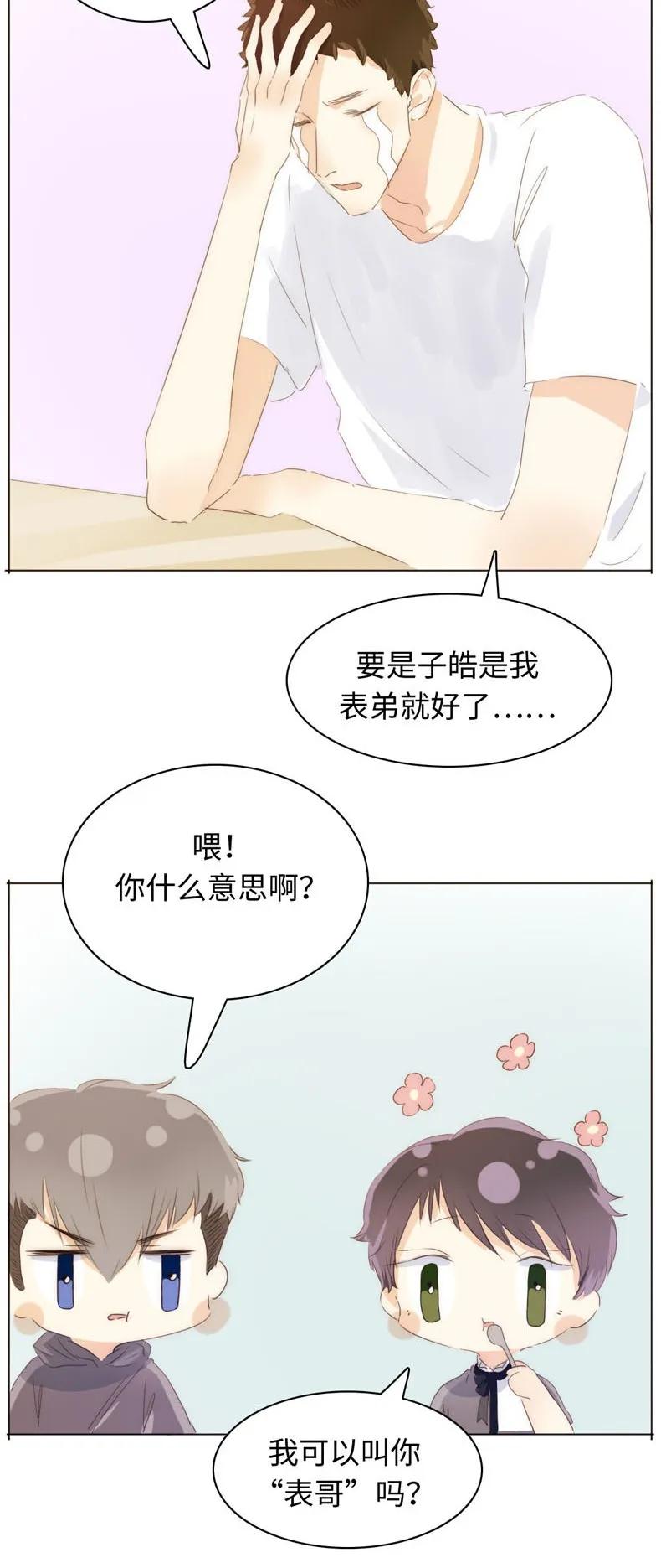 《男装店与“公主殿下”》漫画最新章节089 认亲现场免费下拉式在线观看章节第【19】张图片