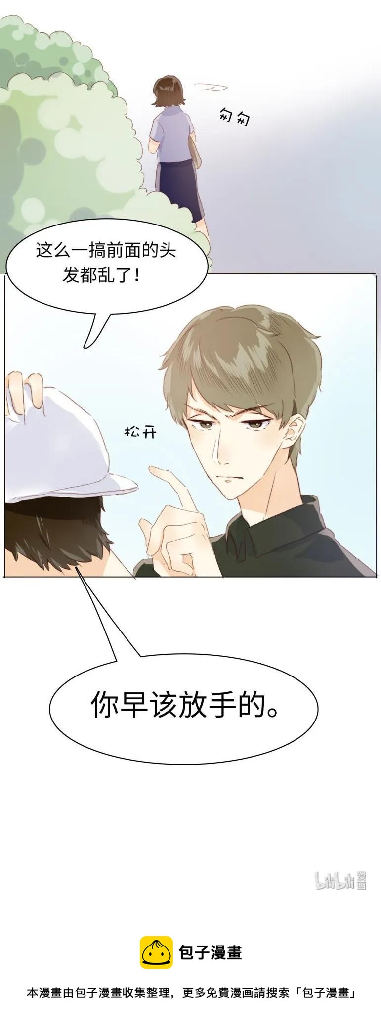 《男装店与“公主殿下”》漫画最新章节090 难舍难分免费下拉式在线观看章节第【23】张图片