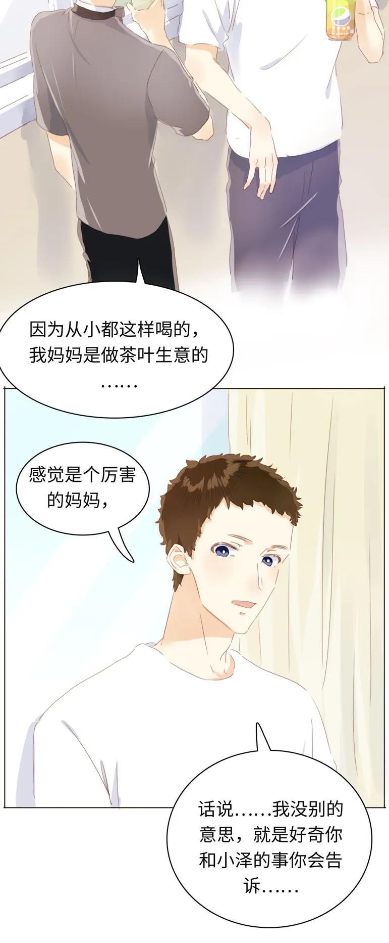 《男装店与“公主殿下”》漫画最新章节090 难舍难分免费下拉式在线观看章节第【3】张图片