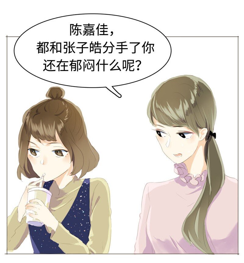 《男装店与“公主殿下”》漫画最新章节010 分手快乐，祝你快乐免费下拉式在线观看章节第【2】张图片