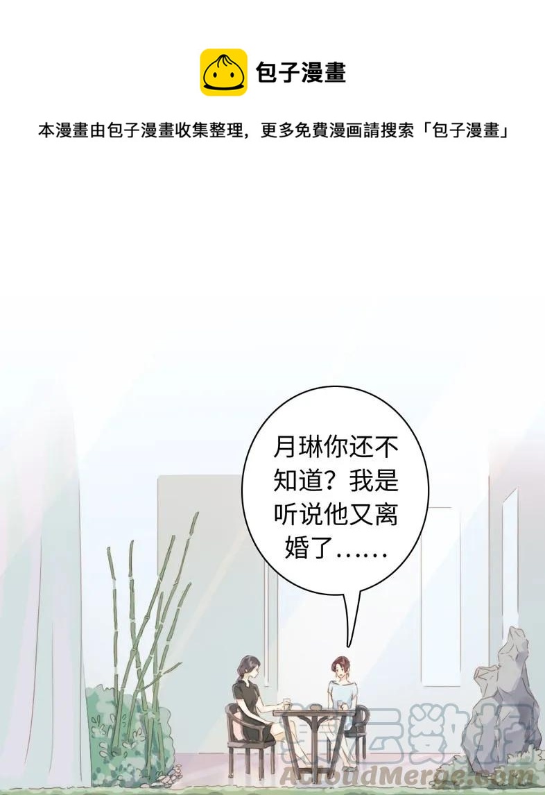 《男装店与“公主殿下”》漫画最新章节091 醉翁之意不在酒免费下拉式在线观看章节第【1】张图片