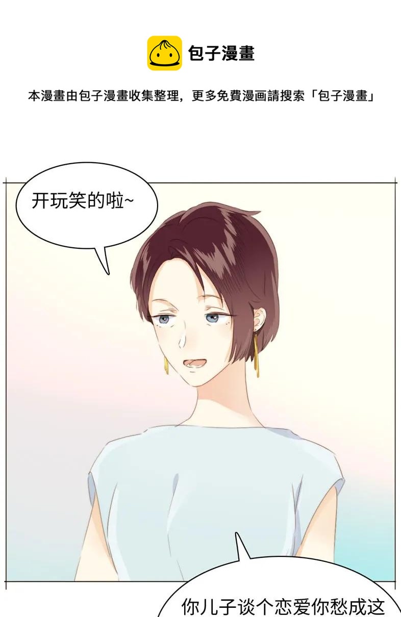 《男装店与“公主殿下”》漫画最新章节091 醉翁之意不在酒免费下拉式在线观看章节第【10】张图片