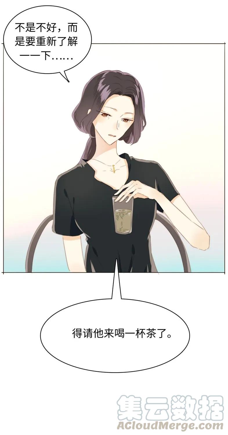 《男装店与“公主殿下”》漫画最新章节091 醉翁之意不在酒免费下拉式在线观看章节第【13】张图片