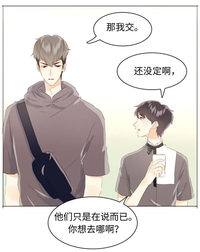 《男装店与“公主殿下”》漫画最新章节091 醉翁之意不在酒免费下拉式在线观看章节第【18】张图片