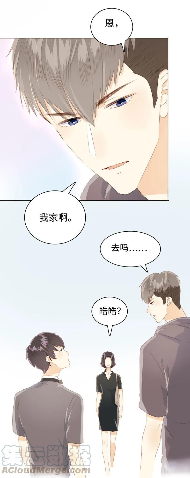 《男装店与“公主殿下”》漫画最新章节091 醉翁之意不在酒免费下拉式在线观看章节第【21】张图片