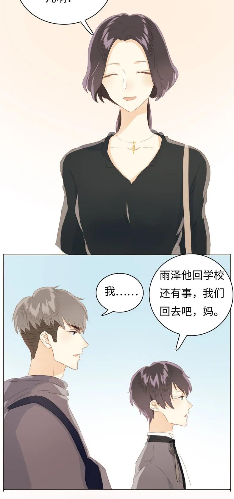 《男装店与“公主殿下”》漫画最新章节091 醉翁之意不在酒免费下拉式在线观看章节第【23】张图片