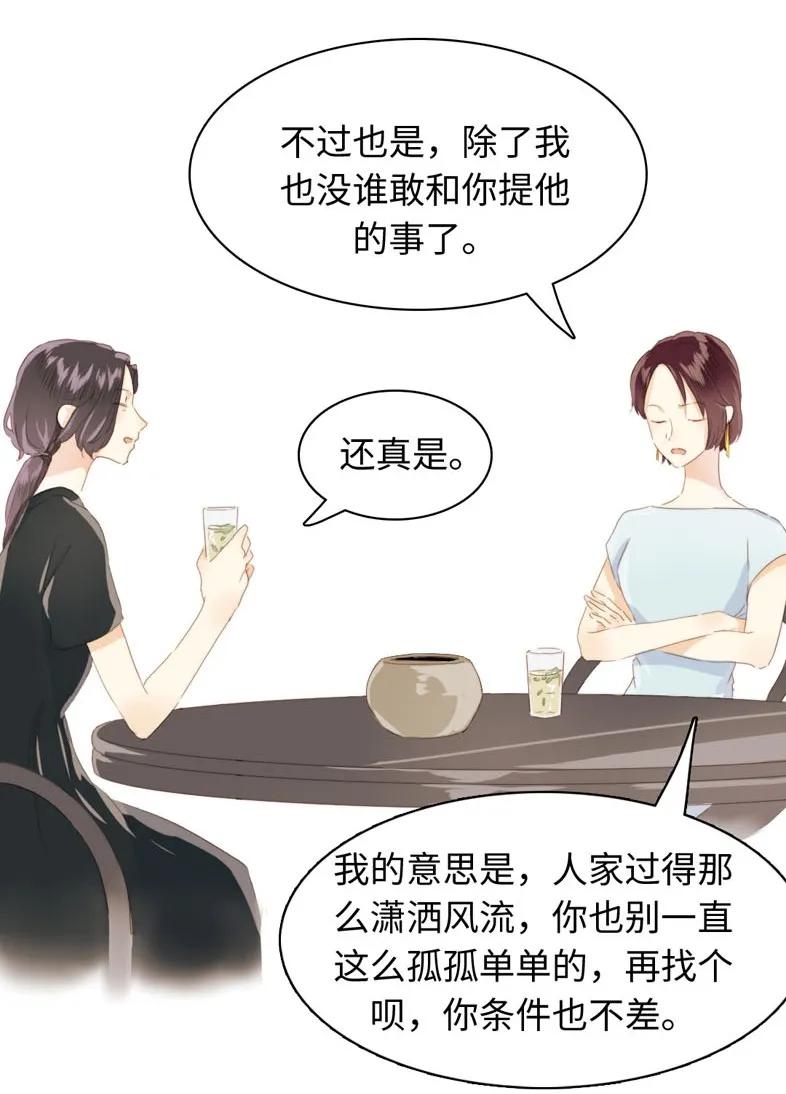 《男装店与“公主殿下”》漫画最新章节091 醉翁之意不在酒免费下拉式在线观看章节第【3】张图片