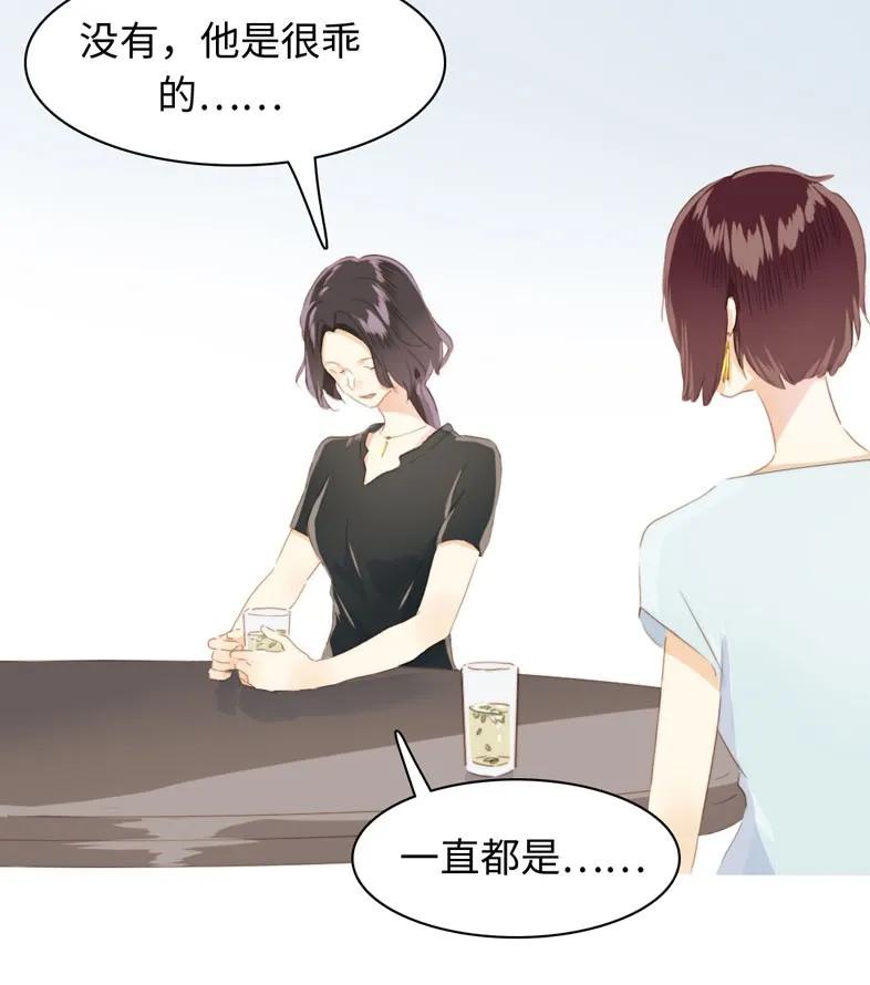 《男装店与“公主殿下”》漫画最新章节091 醉翁之意不在酒免费下拉式在线观看章节第【6】张图片