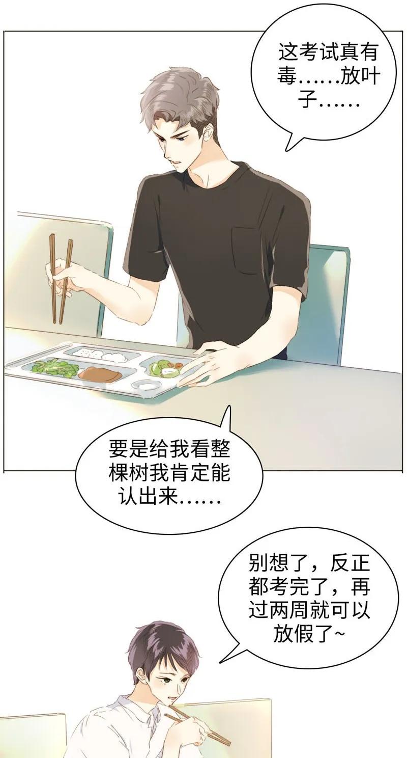 《男装店与“公主殿下”》漫画最新章节092 同居邀请免费下拉式在线观看章节第【12】张图片