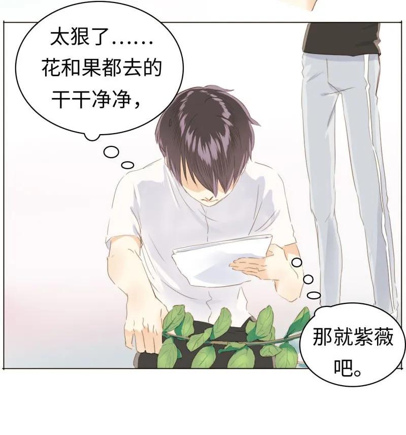 《男装店与“公主殿下”》漫画最新章节092 同居邀请免费下拉式在线观看章节第【3】张图片