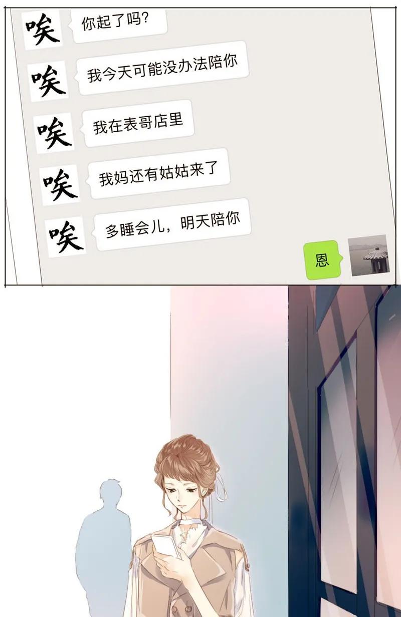 《男装店与“公主殿下”》漫画最新章节093 进一步？退一步。免费下拉式在线观看章节第【12】张图片