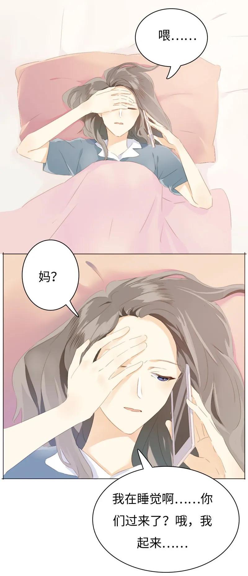 《男装店与“公主殿下”》漫画最新章节093 进一步？退一步。免费下拉式在线观看章节第【2】张图片