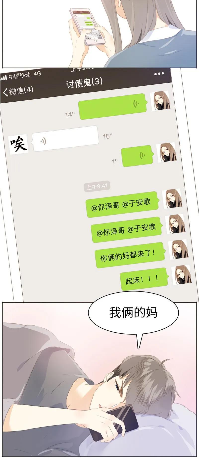 《男装店与“公主殿下”》漫画最新章节093 进一步？退一步。免费下拉式在线观看章节第【8】张图片