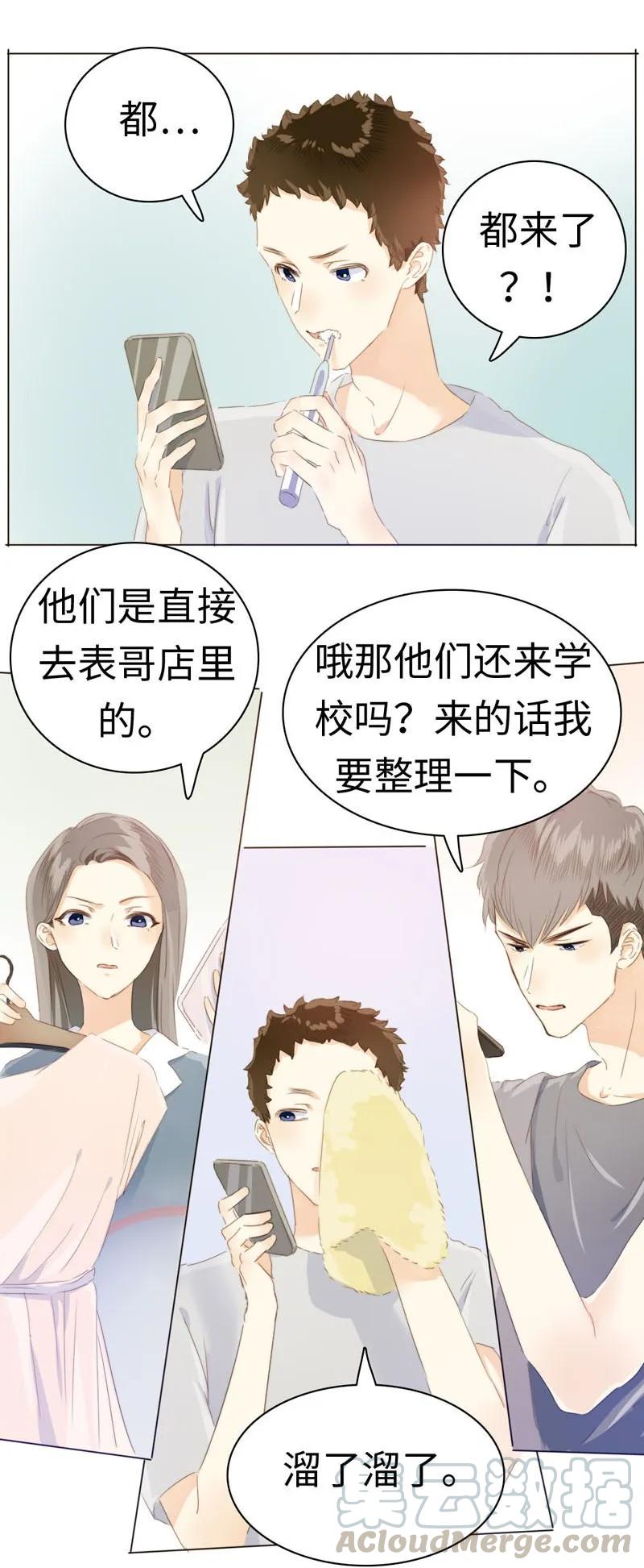 《男装店与“公主殿下”》漫画最新章节093 进一步？退一步。免费下拉式在线观看章节第【9】张图片