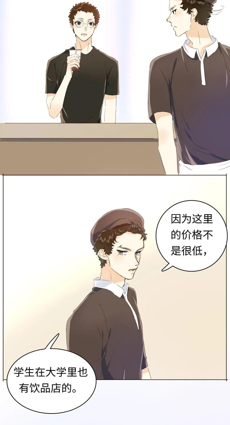 《男装店与“公主殿下”》漫画最新章节094 退路免费下拉式在线观看章节第【14】张图片