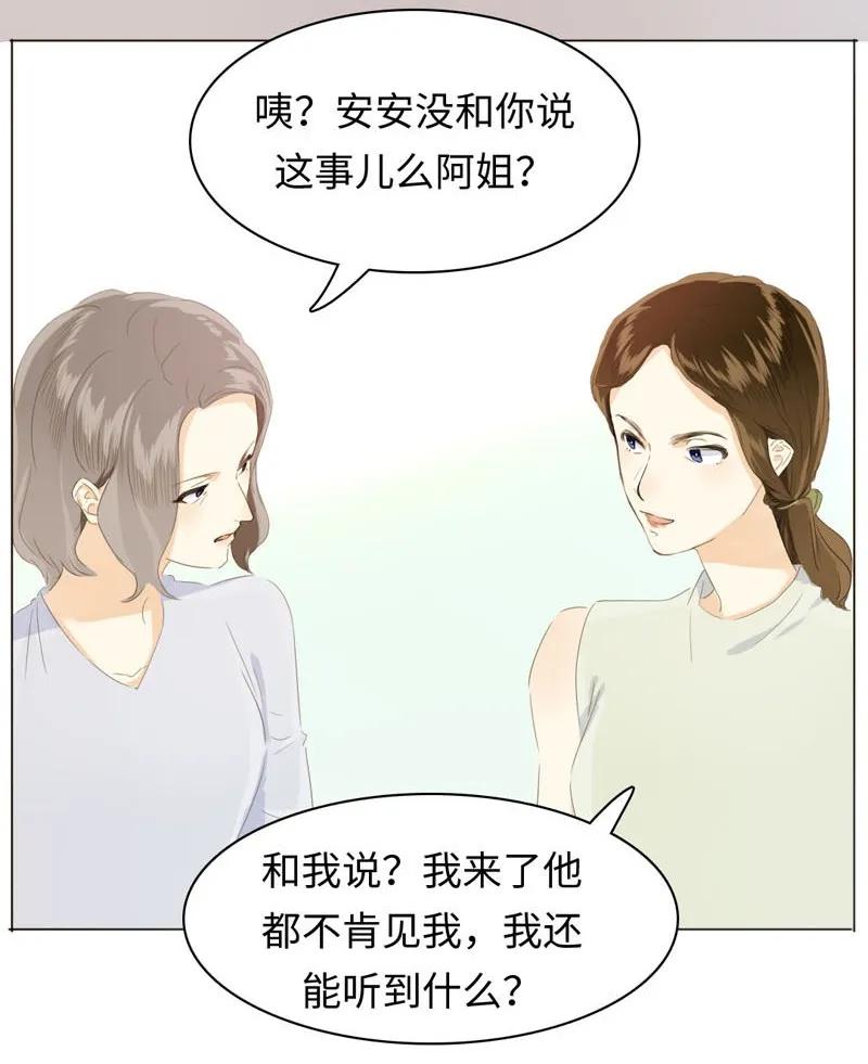 《男装店与“公主殿下”》漫画最新章节094 退路免费下拉式在线观看章节第【2】张图片