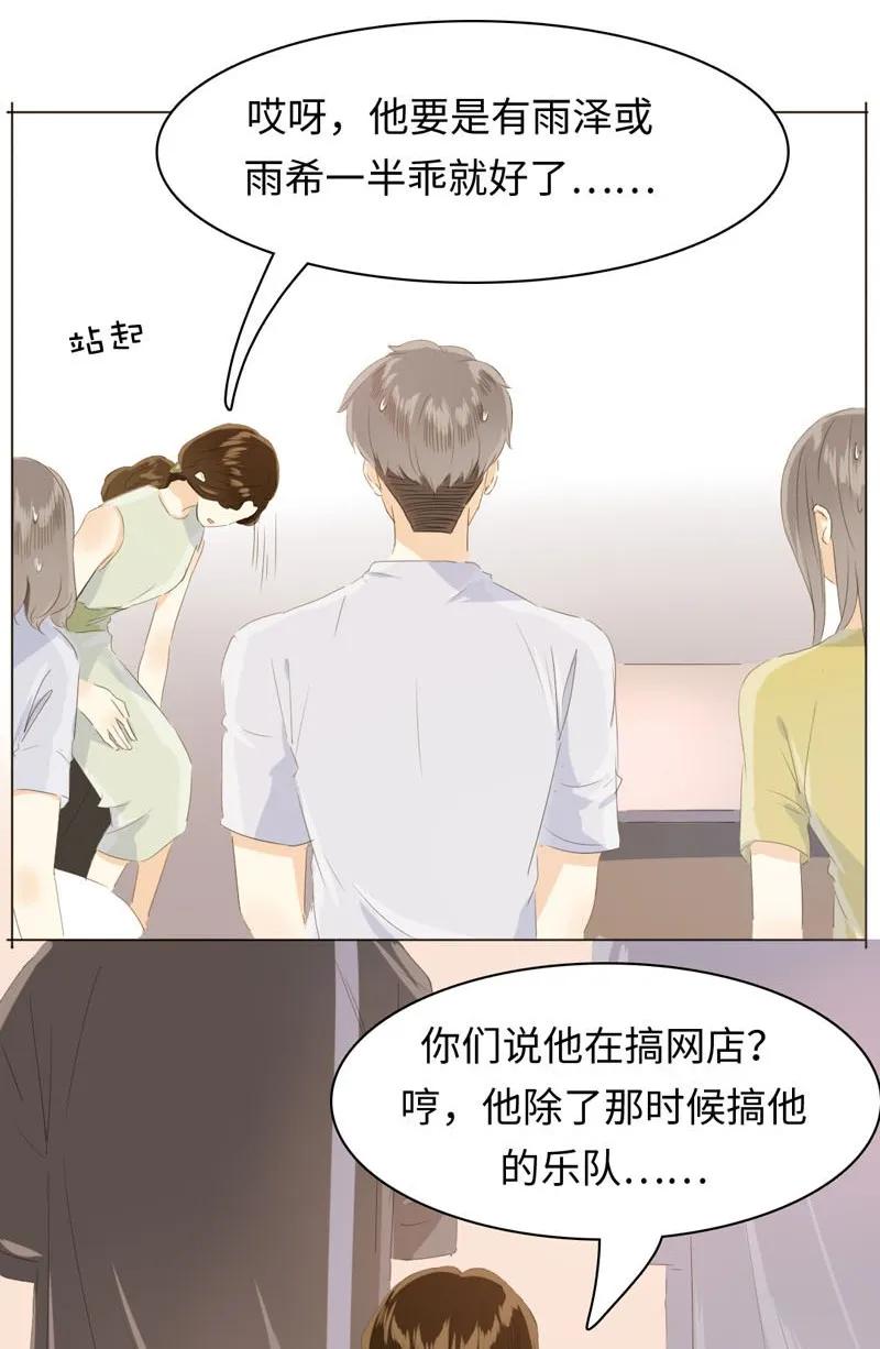 《男装店与“公主殿下”》漫画最新章节094 退路免费下拉式在线观看章节第【3】张图片