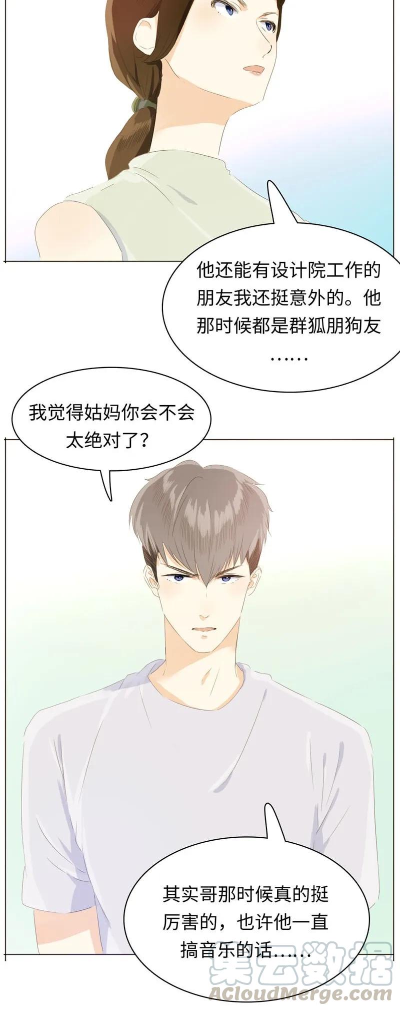 《男装店与“公主殿下”》漫画最新章节094 退路免费下拉式在线观看章节第【5】张图片