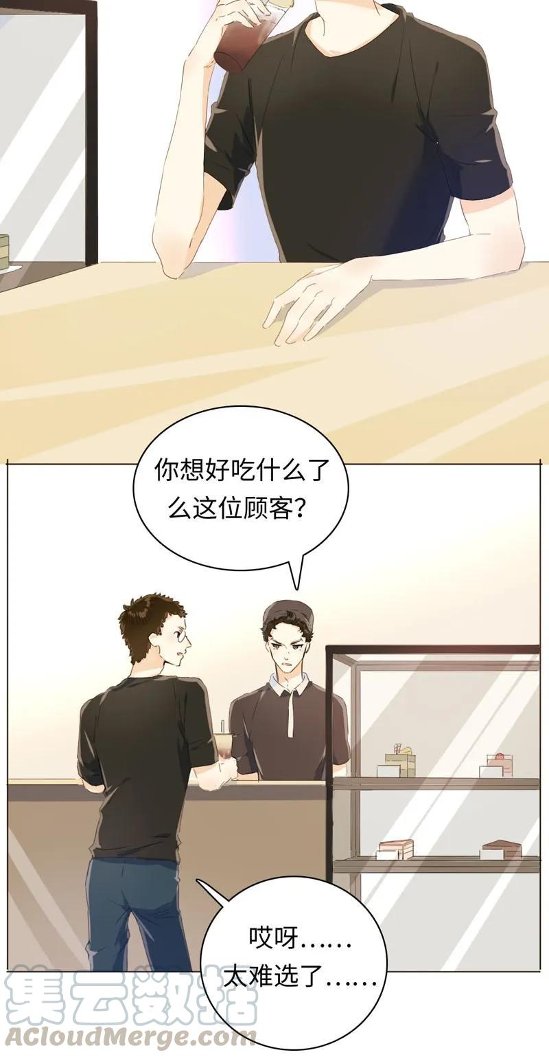 《男装店与“公主殿下”》漫画最新章节094 退路免费下拉式在线观看章节第【9】张图片