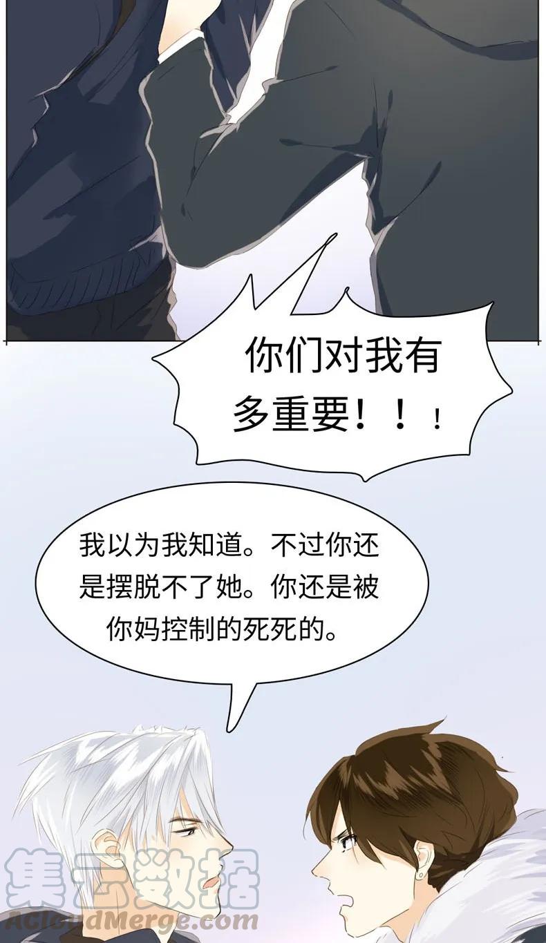 《男装店与“公主殿下”》漫画最新章节095 无可替代免费下拉式在线观看章节第【13】张图片