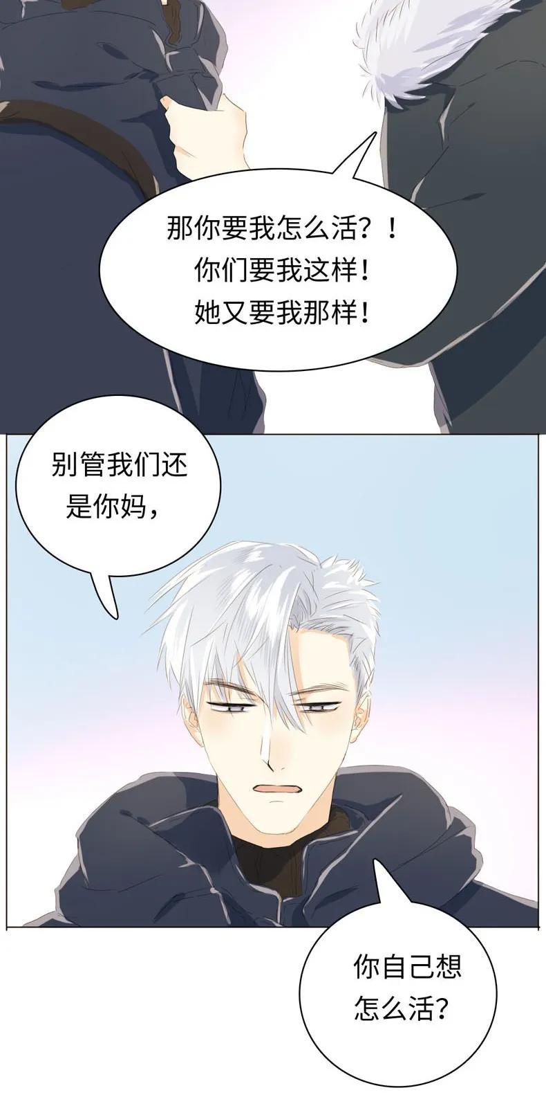 《男装店与“公主殿下”》漫画最新章节095 无可替代免费下拉式在线观看章节第【14】张图片