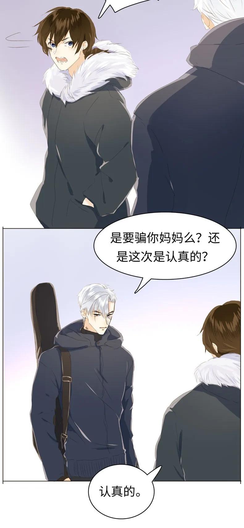 《男装店与“公主殿下”》漫画最新章节095 无可替代免费下拉式在线观看章节第【7】张图片