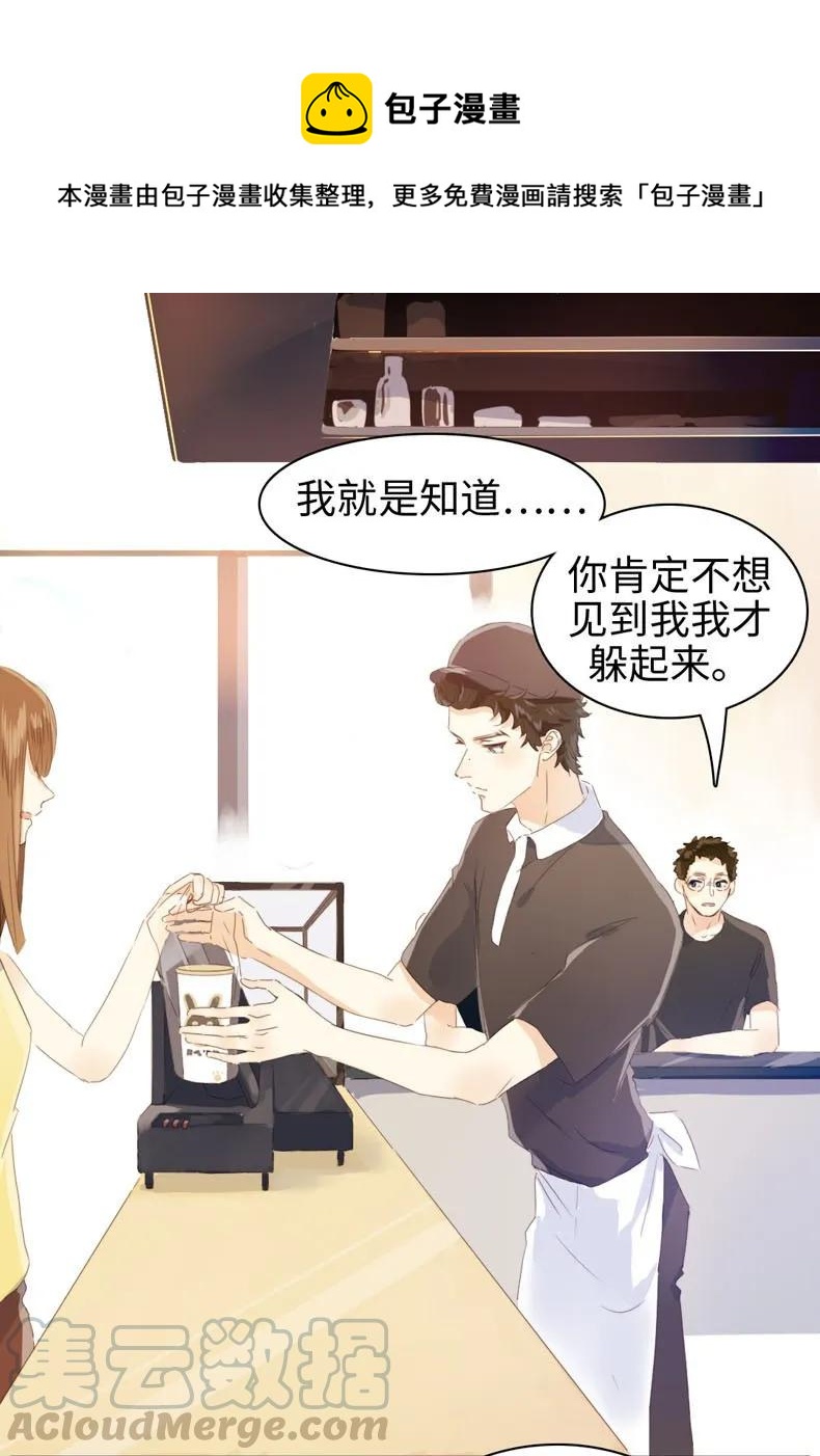 《男装店与“公主殿下”》漫画最新章节096 574_第96话 你对单身有意见？免费下拉式在线观看章节第【1】张图片