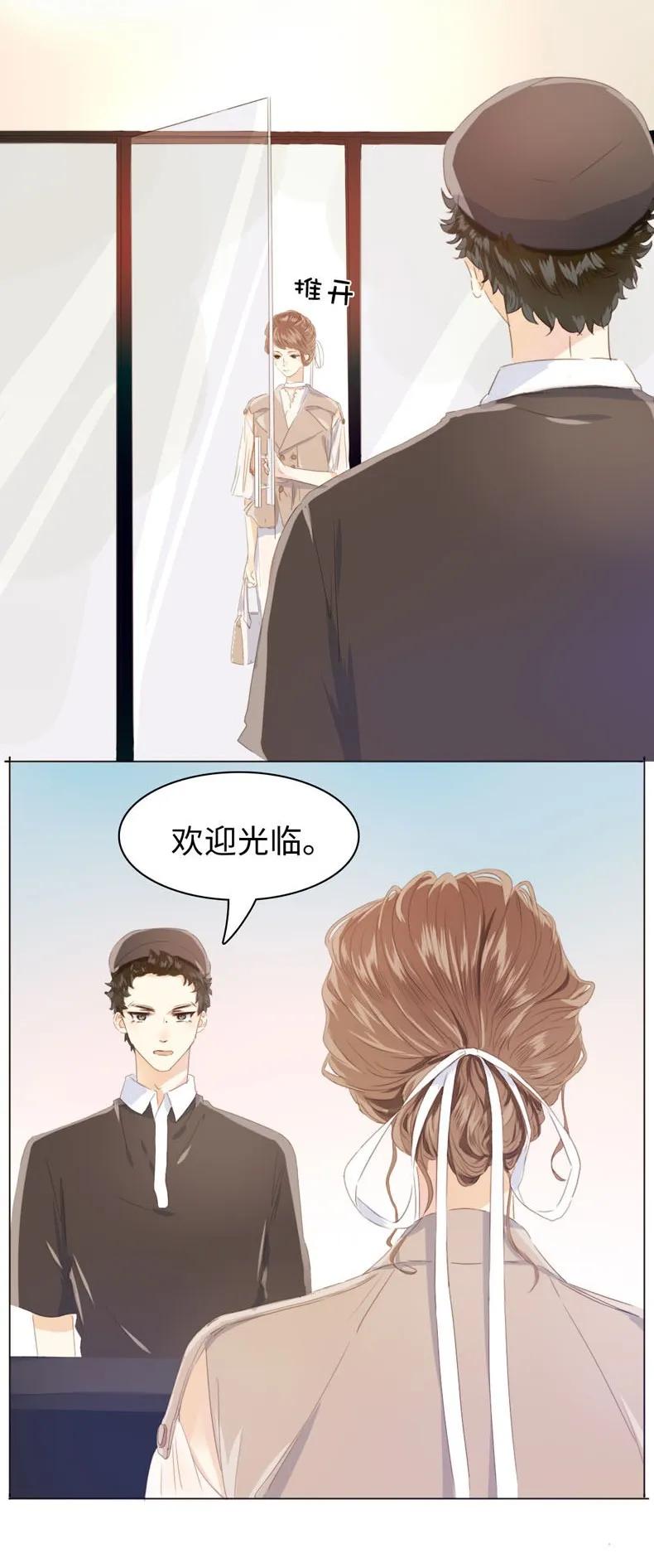 《男装店与“公主殿下”》漫画最新章节096 574_第96话 你对单身有意见？免费下拉式在线观看章节第【11】张图片