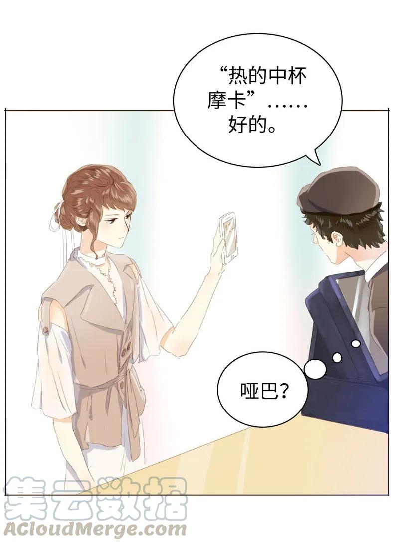 《男装店与“公主殿下”》漫画最新章节096 574_第96话 你对单身有意见？免费下拉式在线观看章节第【17】张图片