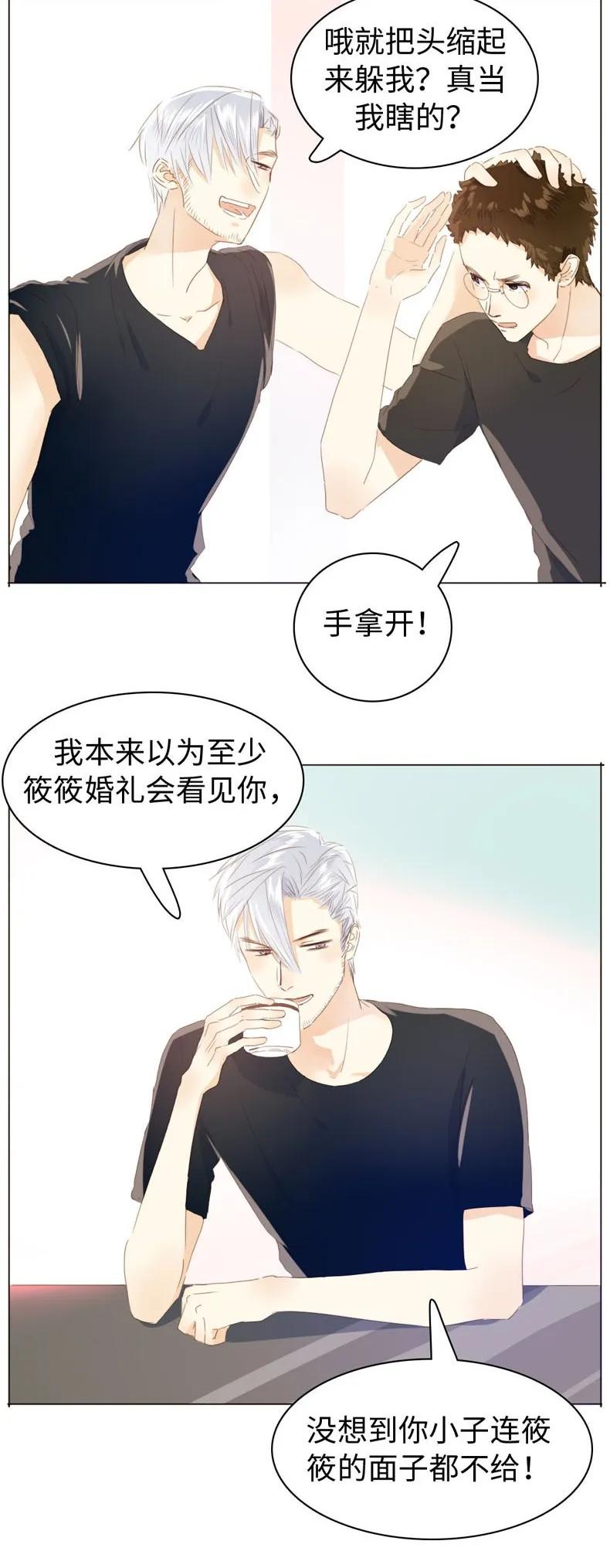 《男装店与“公主殿下”》漫画最新章节096 574_第96话 你对单身有意见？免费下拉式在线观看章节第【2】张图片