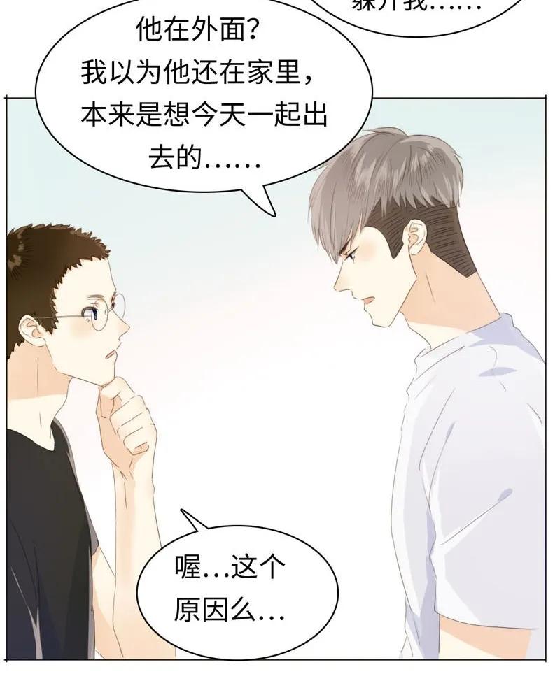 《男装店与“公主殿下”》漫画最新章节097 逮个正着免费下拉式在线观看章节第【10】张图片