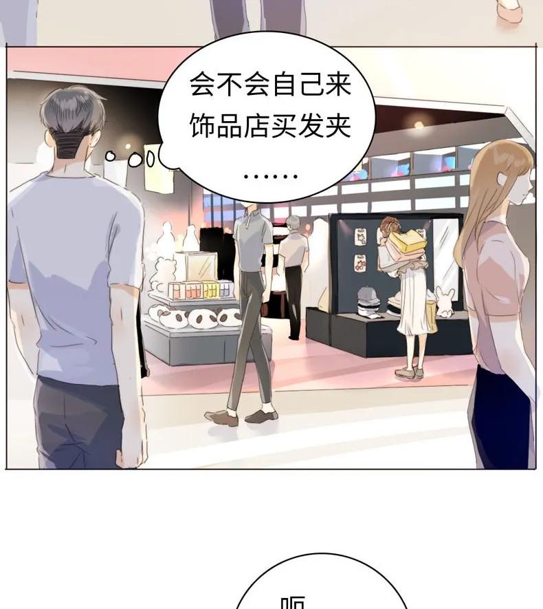 《男装店与“公主殿下”》漫画最新章节097 逮个正着免费下拉式在线观看章节第【15】张图片