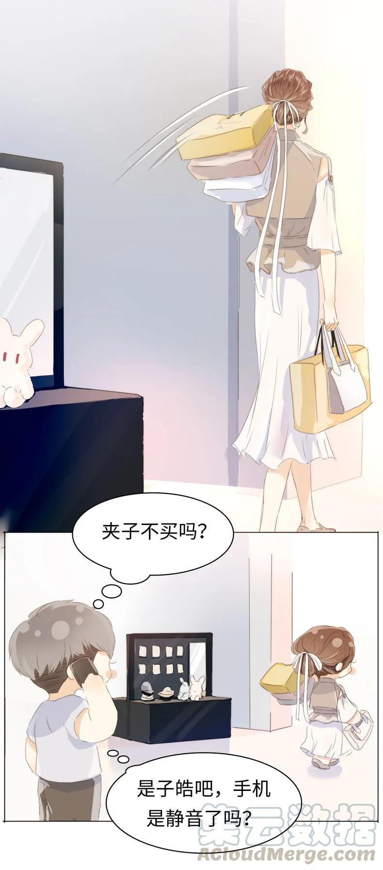 《男装店与“公主殿下”》漫画最新章节097 逮个正着免费下拉式在线观看章节第【17】张图片