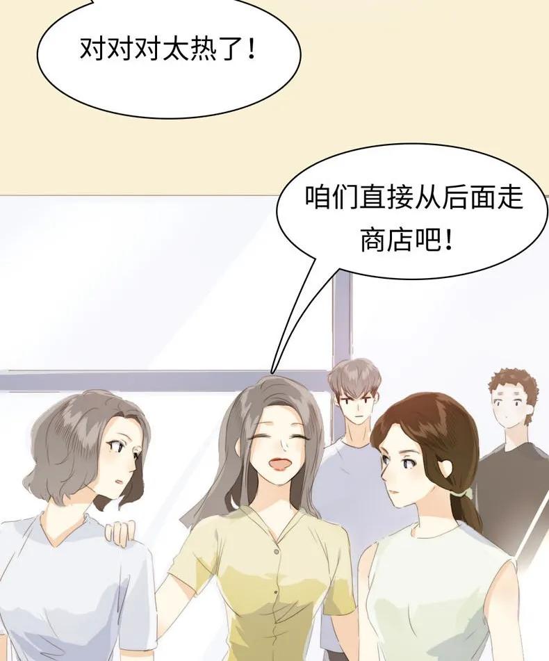 《男装店与“公主殿下”》漫画最新章节097 逮个正着免费下拉式在线观看章节第【4】张图片