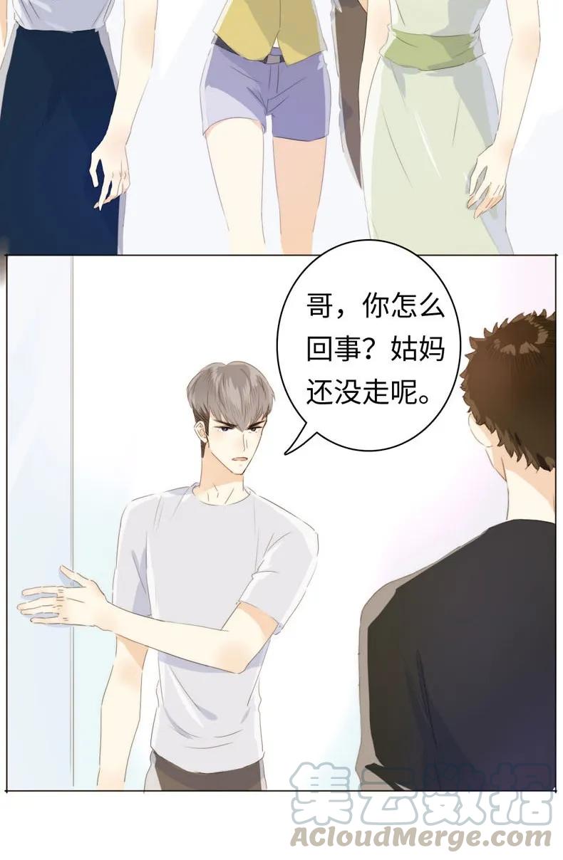 《男装店与“公主殿下”》漫画最新章节097 逮个正着免费下拉式在线观看章节第【5】张图片