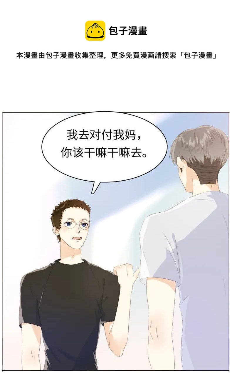 《男装店与“公主殿下”》漫画最新章节097 逮个正着免费下拉式在线观看章节第【6】张图片