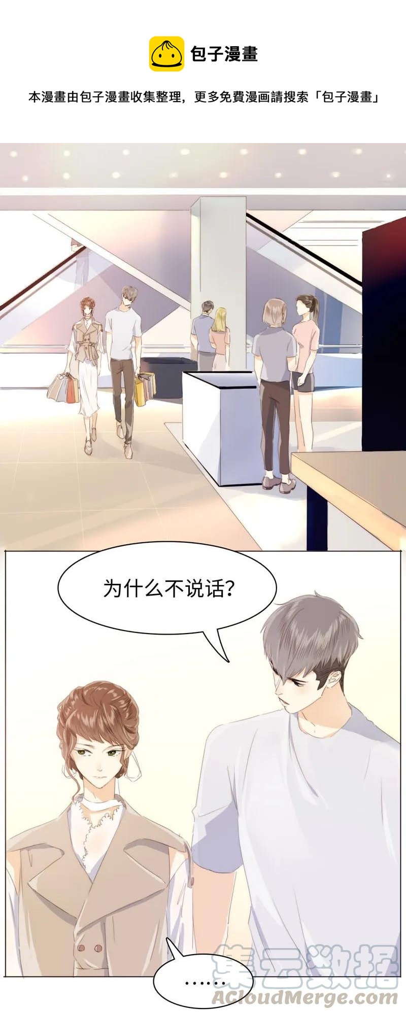 《男装店与“公主殿下”》漫画最新章节098 见婆婆了！免费下拉式在线观看章节第【1】张图片