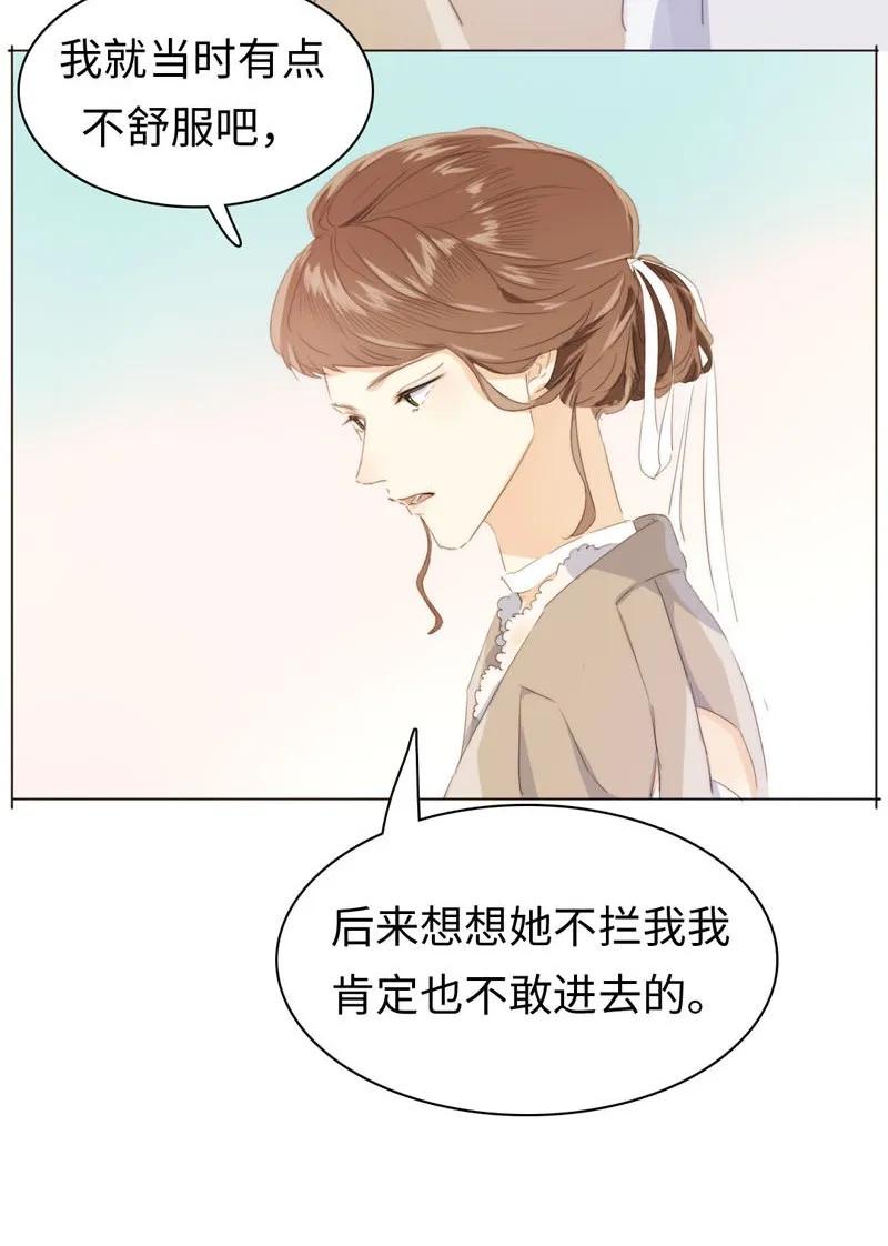 《男装店与“公主殿下”》漫画最新章节098 见婆婆了！免费下拉式在线观看章节第【10】张图片