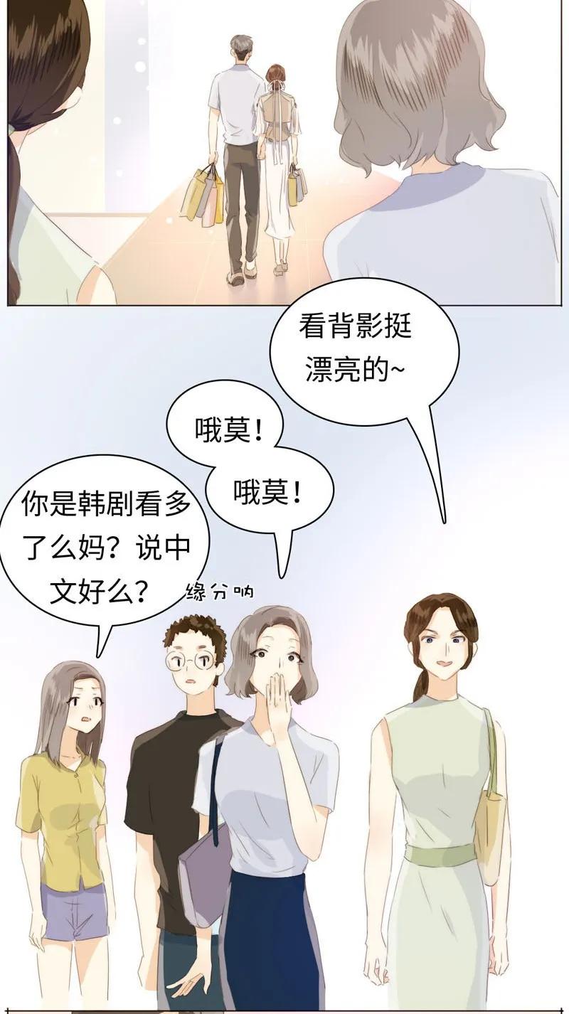 《男装店与“公主殿下”》漫画最新章节098 见婆婆了！免费下拉式在线观看章节第【14】张图片