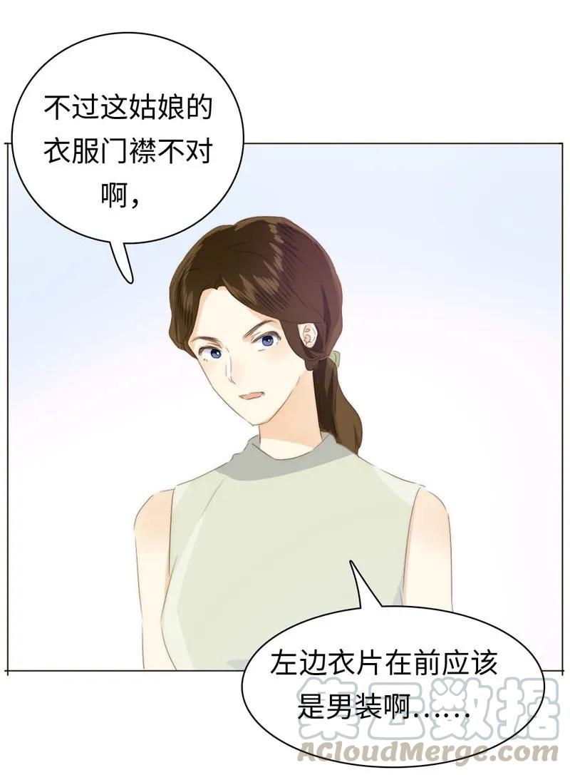 《男装店与“公主殿下”》漫画最新章节098 见婆婆了！免费下拉式在线观看章节第【17】张图片