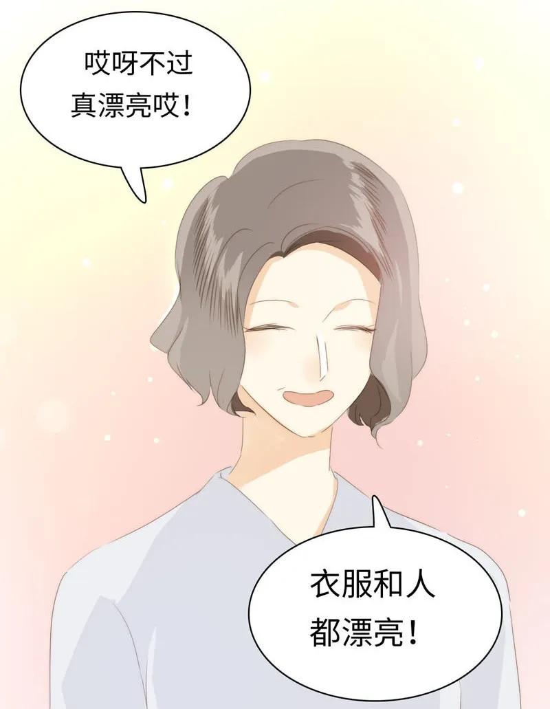 《男装店与“公主殿下”》漫画最新章节098 见婆婆了！免费下拉式在线观看章节第【19】张图片