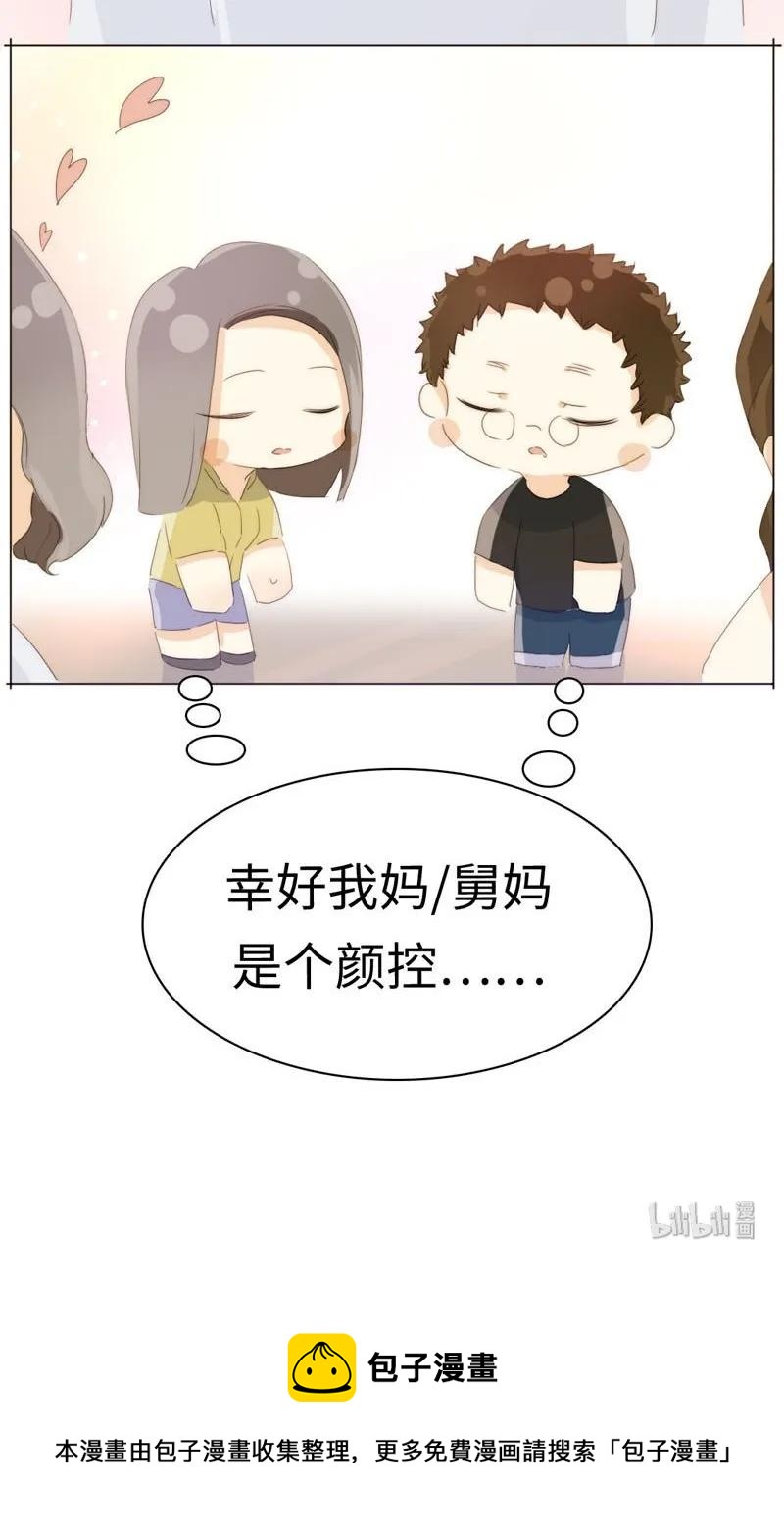 《男装店与“公主殿下”》漫画最新章节098 见婆婆了！免费下拉式在线观看章节第【20】张图片