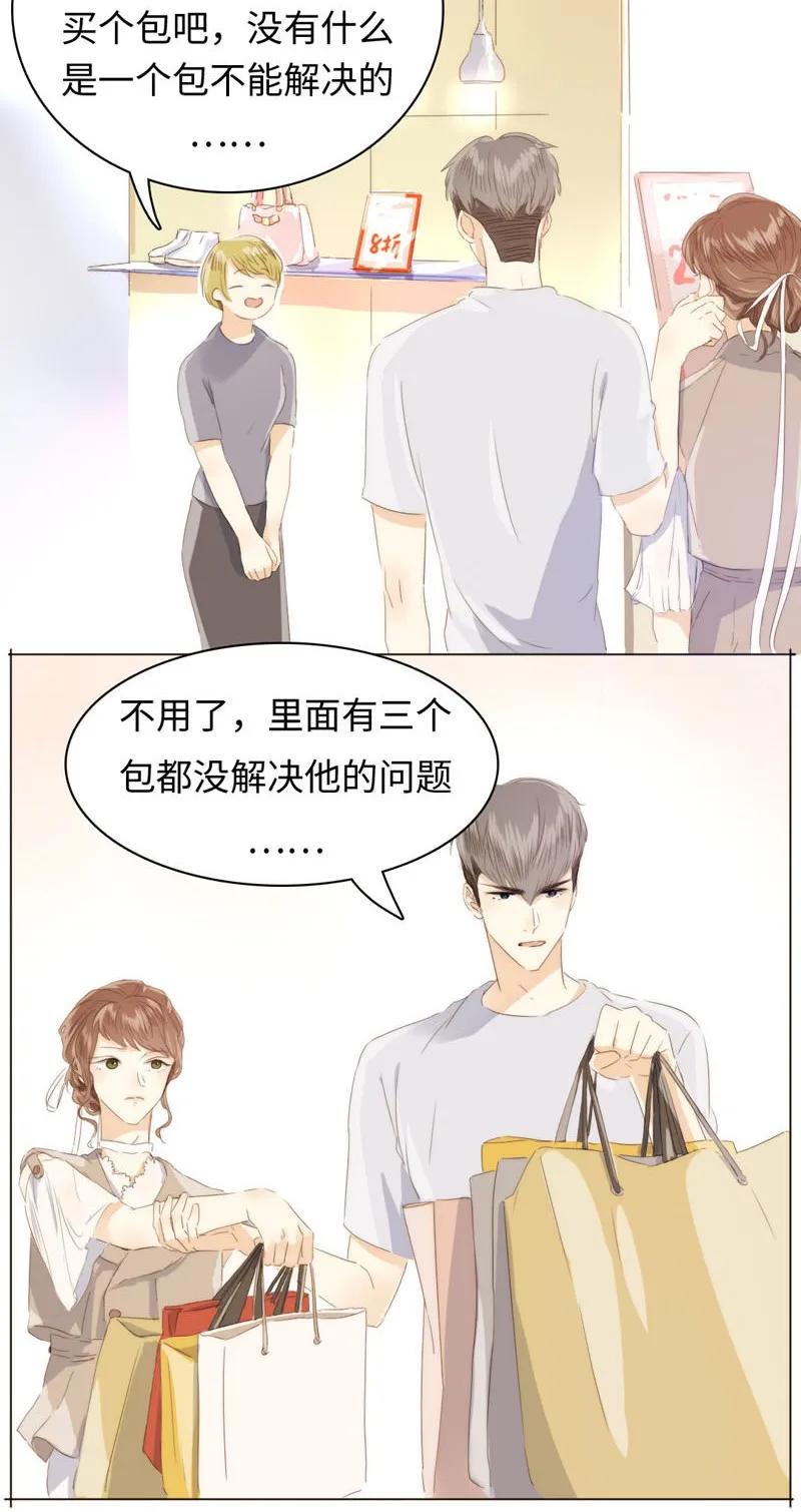 《男装店与“公主殿下”》漫画最新章节098 见婆婆了！免费下拉式在线观看章节第【3】张图片