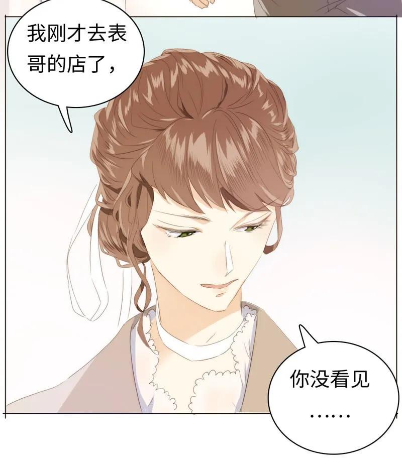 《男装店与“公主殿下”》漫画最新章节098 见婆婆了！免费下拉式在线观看章节第【6】张图片